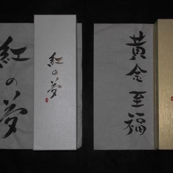 自由すぎる書道展