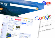「Yahoo! Japan」「Google」などの検索エンジンへの特定のキーワードにおける上位表示も実現します。