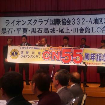 5クラブ合同例会 5クラブ合同例会