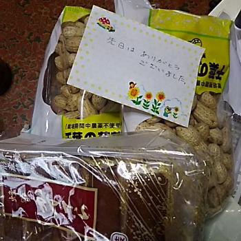 千葉の落花生